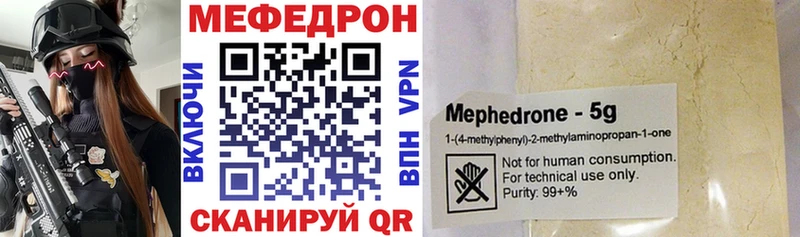 Меф мяу мяу Бердск