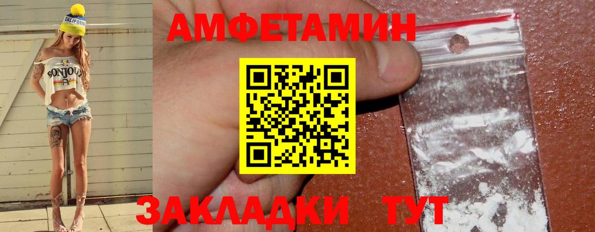 Амфетамин  Амфетамин VHQ  Амфетамин  Бердск  Вход с VPN 