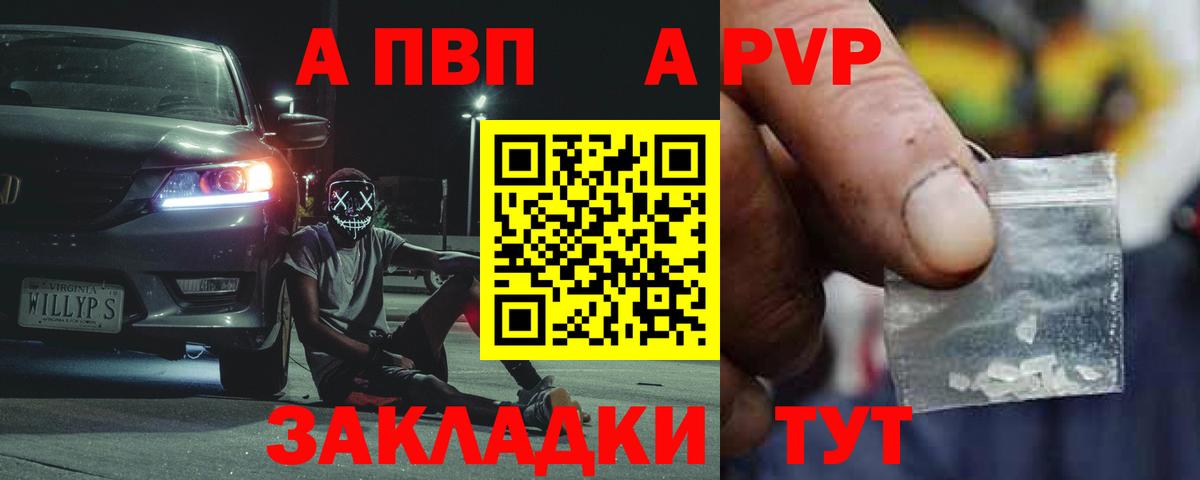 Alpha PVP СК  APVP крисы CK  Вход с VPN  Alpha PVP Соль  Бердск 