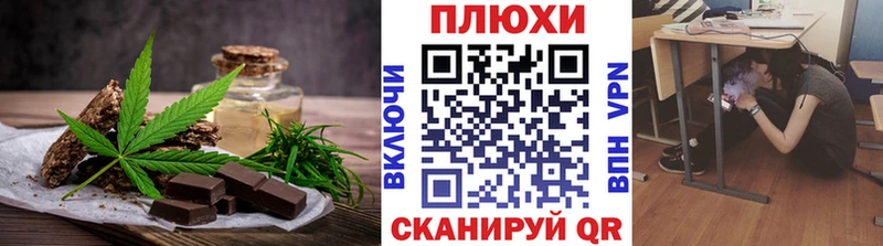 Cannafood марихуана  Бердск 