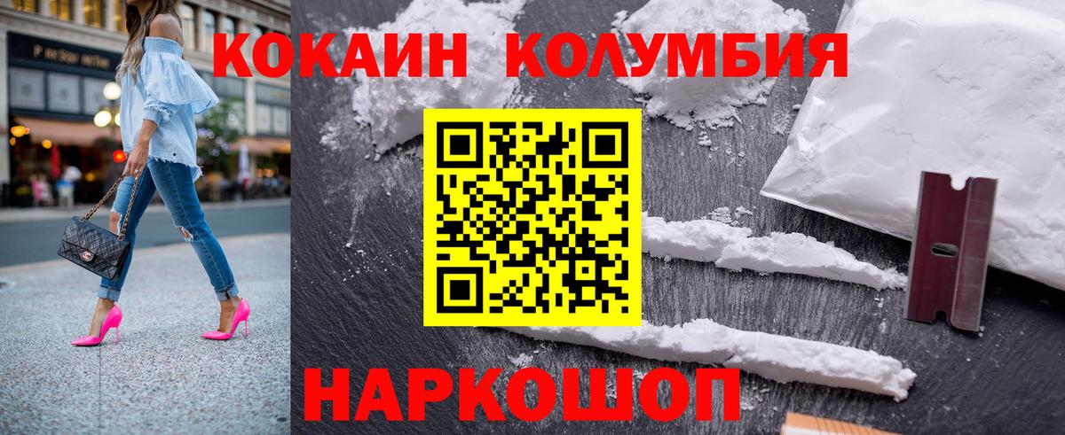 COCAIN Перу  цена наркотик  Бердск  COCAIN VHQ  Вход с VPN 