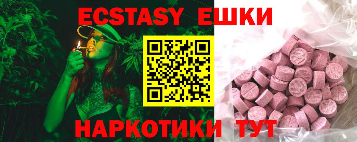 Бердск  ЭКСТАЗИ  Вход с VPN  ЭКСТАЗИ TESLA 