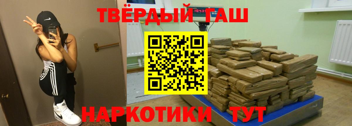 ГАШИШ гашик Бердск
