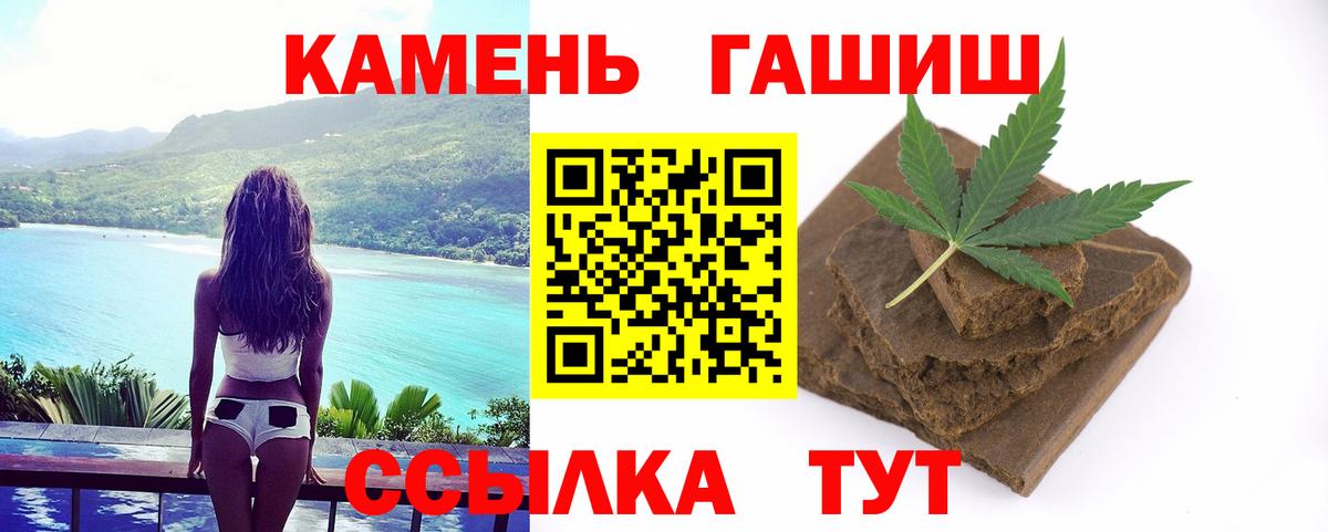 Бердск  ГАШИШ хэш  ГАШИШ Cannabis  Вход с VPN 