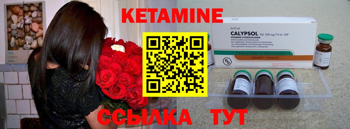 Кетамин VHQ  blacksprut как зайти  Бердск  Вход с VPN 