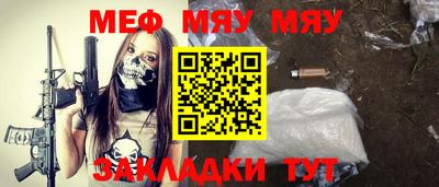 мефедрон мука Аргун