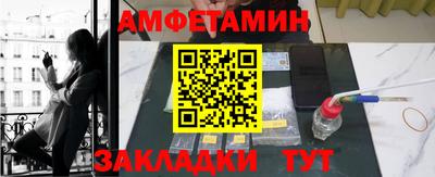 амфетамин Апрелевка