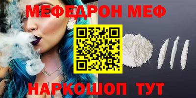 мефедрон мука Аргун