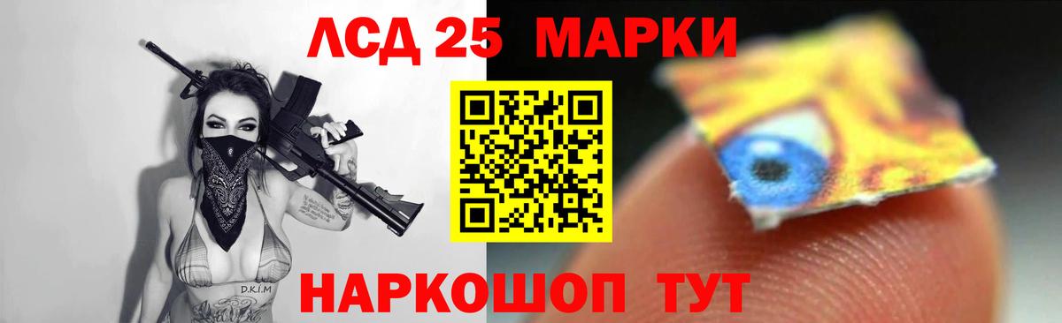 Лсд 25 экстази кислота  Вход с VPN  Бердск 