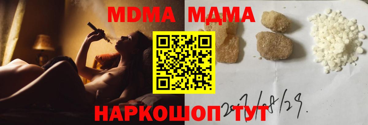МДМА Molly  МДМА молли  Бердск  MDMA  Вход с VPN 
