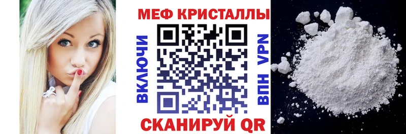 Меф кристаллы Бердск