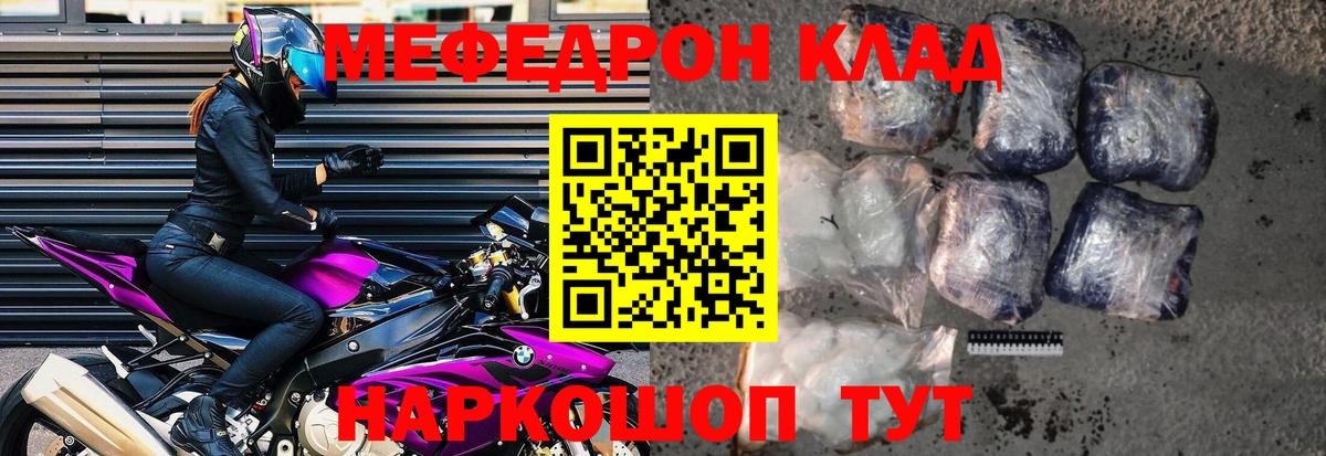 МЕФ  Меф 4 MMC  Бердск  купить закладку  Мефедрон 4 MMC  Вход с VPN 