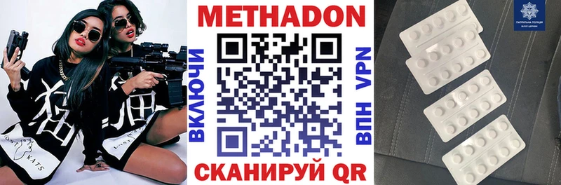 сколько стоит  Бердск  МЕТАДОН кристалл 