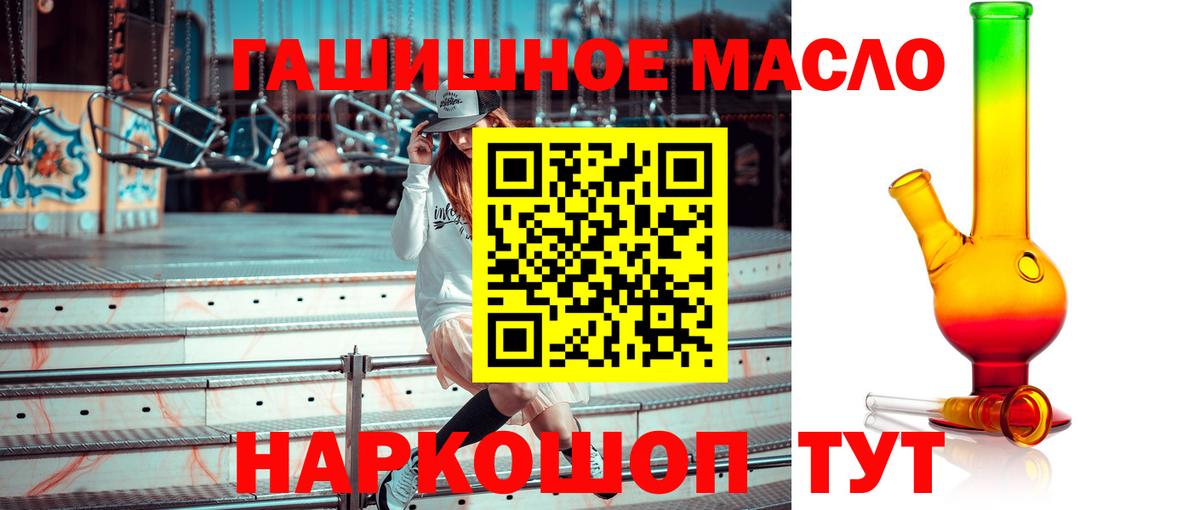 Бердск  Дистиллят ТГК вейп с тгк  Вход с VPN  ТГК вейп 