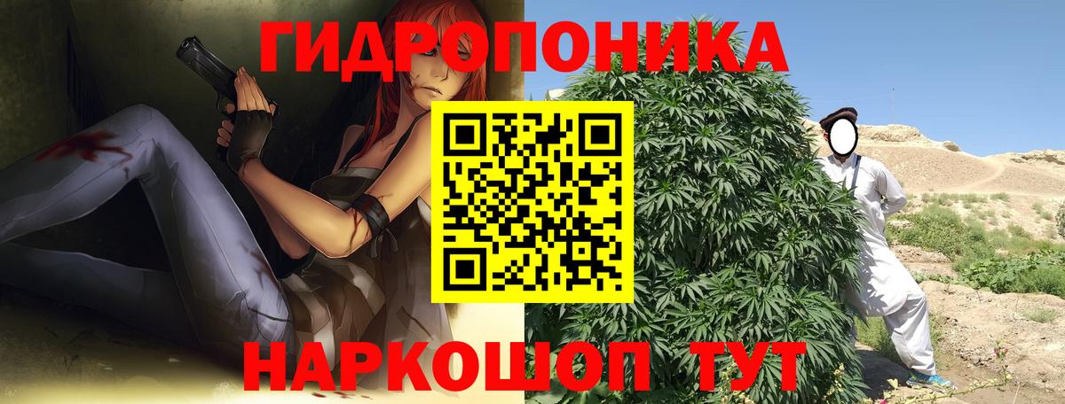 Каннабис Ganja Бердск
